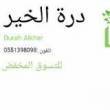 البائع صورة مصغرة