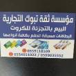 البائع صورة مصغرة