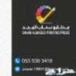 البائع صورة مصغرة
