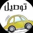 البائع صورة مصغرة