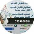 البائع صورة مصغرة