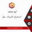 البائع صورة مصغرة