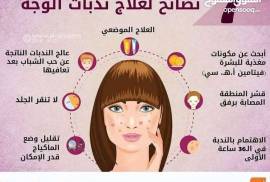 تخلص من الكلف والنمش , Beauty & Health, Facial Skin Care