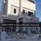 تركيب حجر مقاول, تركيب حجر مقاول, Tradesmen & Construction, Stonemasons
