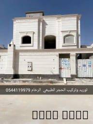تركيب حجر مقاول, تركيب حجر مقاول, Tradesmen & Construction, Stonemasons