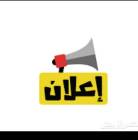 فتح حسابات جميع