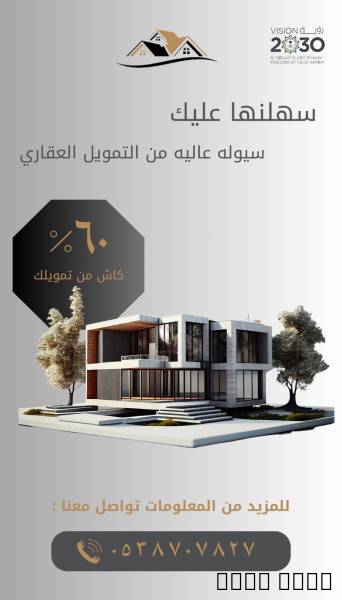 دور ارضي 350,00, نستخرج لك قرض ع, Tradesmen & Construction