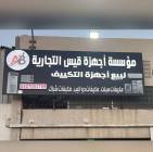 مكيفات حراج الد, مكيفات للبيع با, Tradesmen & Construction, Airconditioning & Heating
