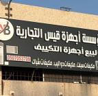 مكيفات حراج الد, مكيفات للبيع با, Tradesmen & Construction, Airconditioning & Heating