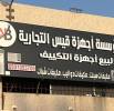 مكيفات حراج الد, مكيفات للبيع با, Tradesmen & Construction, Airconditioning & Heating