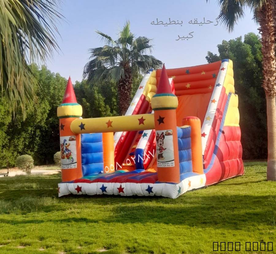 نطيطات الرمال م, السلع للأطفال واللعب, متغير