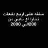 سلفه وسيوله مال, جوالات, أبل ماك, 0,00 ريال