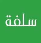 سلفه وسيوله مال, جوالات, أبل ماك, 0,00 ريال