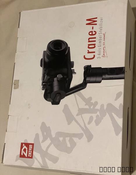 Zhiyum Crane-M , Cameras, Film Camera Accessories