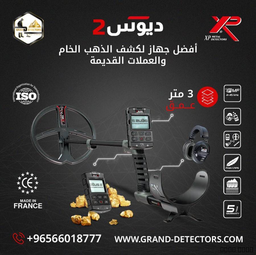 جهاز كشف الذهب