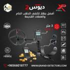 جهاز كشف الذهب 