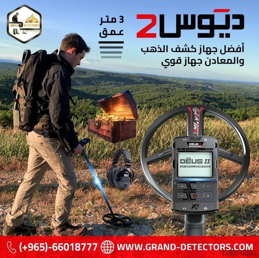 ديوس تو جهاز كش