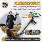 يو آي جي جراوند