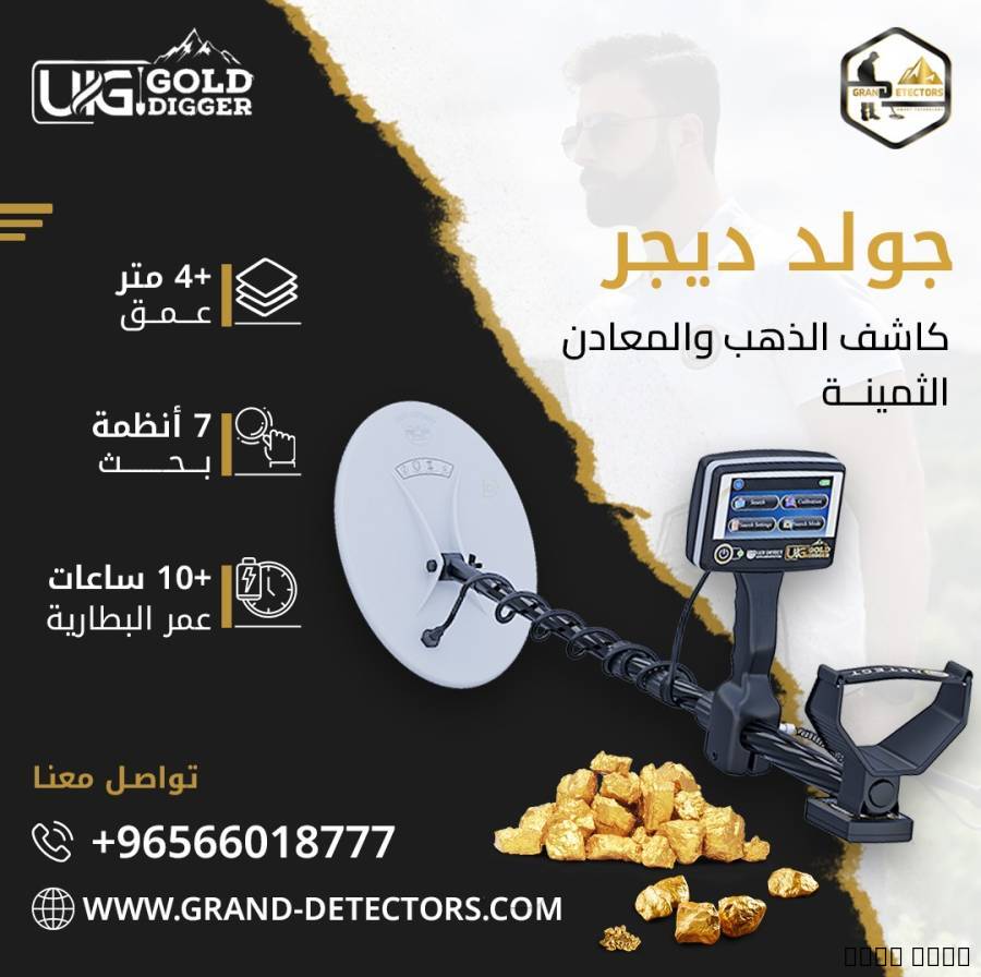 يو أي جي جولد