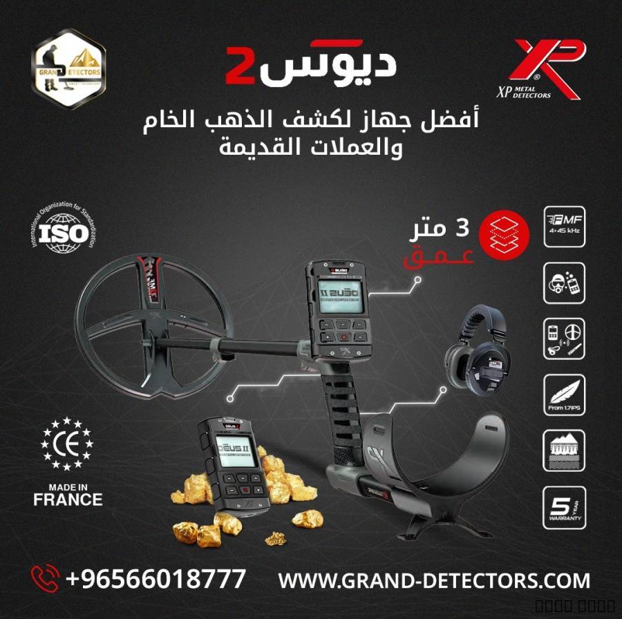 ديوس تو جهاز كش
