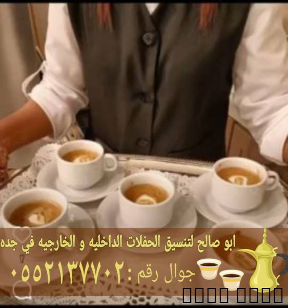 مباشرات ضيافه ق, Weddings & Events, Organisers & Planners