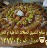مباشرات ضيافه ق, Weddings & Events, Organisers & Planners