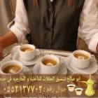 مباشرات ضيافه ق, حفلات الزفاف والأحداث, المنظمون و المخططون