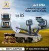 Accessories, Other Accessories, جهاز كشف الذهب 