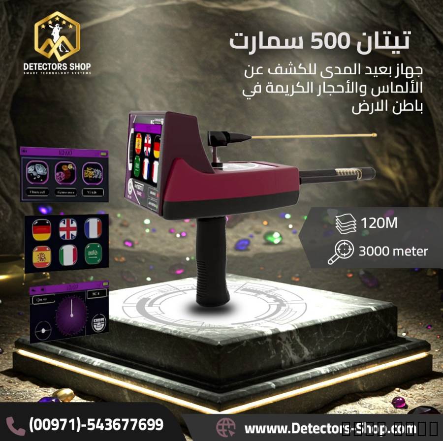 Accessories, Other Accessories, اجهزة كشف الكنو
