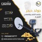 جهاز يو أي جي ج