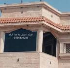 زجاج سكريت جازان  0509157809 ز, Property & Maintenance