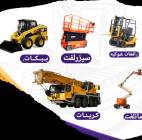 متوفرلدينا جميع المقاسات المعدات اللايجار , الشاحنات , رافعة