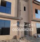 زجاج توريد and installation  سكريت جازان , Services