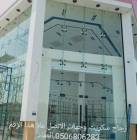 زجاج سكر جيزان Glass جازان سكريت 0506806283 جازان , المنزل والحديقة