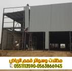 مقاول سندوتش بانل بالرياض | تركيب وعزل ساندوتش  , Home and Garden, Home Decoration