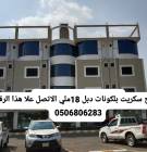 تركيب زجاج جازان 0506806283 زجاج سكريت جيزان , الأعمال ومكاتب, الأعمال في الخارج