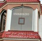 تركيب زجاج جازان 0506806283 زجاج سكريت جيزان , الأعمال ومكاتب, الأعمال في الخارج