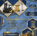 بوبكات جي سي بي للإيجار في حائل تبوك الدمام, Trucks & Special Vehicles