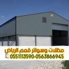 هناجر ساندوتش بانل في الرياض | تصميم وتركيب هناجر , Home and Garden, Home Decoration