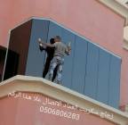 زجاج سكريت جيزان جازان , صيانة الممتلكات, خدمات صيانة الممتلكات