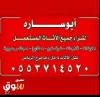 شراء اثاث مستعمل بالرياض , LG