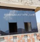 زجاج سكريت جيزان جازان بيش صامطه فيفاء ابوعريش , صيانة الممتلكات, خدمات صيانة الممتلكات