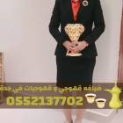 خدمات قهوجي في جدة – صبابين ومباشرين ضيافة  