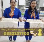 خدمة ضيافة وقهوجيين في جد