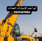 جيسبي جي سي بي تليهندر تلسكوبية 17متر ايجار يومي ش, النقل والخدمات اللوجستية, فان و تأجير الشاحنات