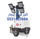 تاولايت ابرج اناره كشاف م