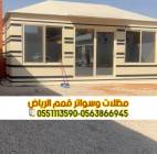 بيوت شعر بالرياض | تفصيل وتركيب خيام حسب الطلب  , Home and Garden, Home Decoration