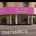 زجاج سكريت جازان جيزان Jazan Jizan جيزان جازان , الأعمال ومكاتب