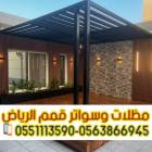 برجولات خشبية وحديد في الرياض | جلسات خارجية فاخرة, المنزل والحديقة, تصميم ديكور المنزل
