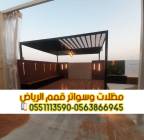 برجولات خشبية وحديد في الرياض | جلسات خارجية فاخرة, المنزل والحديقة, تصميم ديكور المنزل